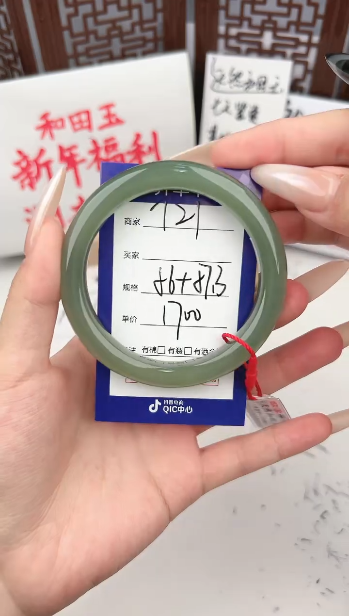 【闪购商品】和田玉手镯未镶嵌微色差T21