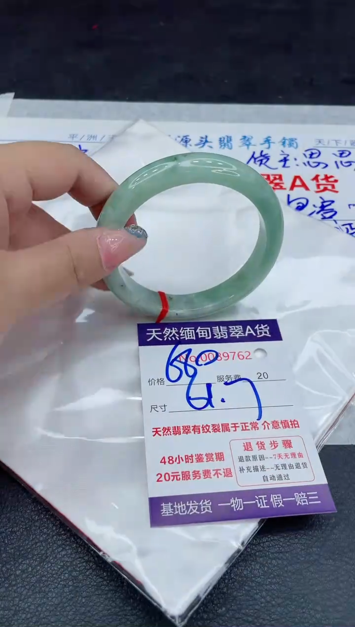 【闪购商品】翡翠手镯未镶嵌88888888