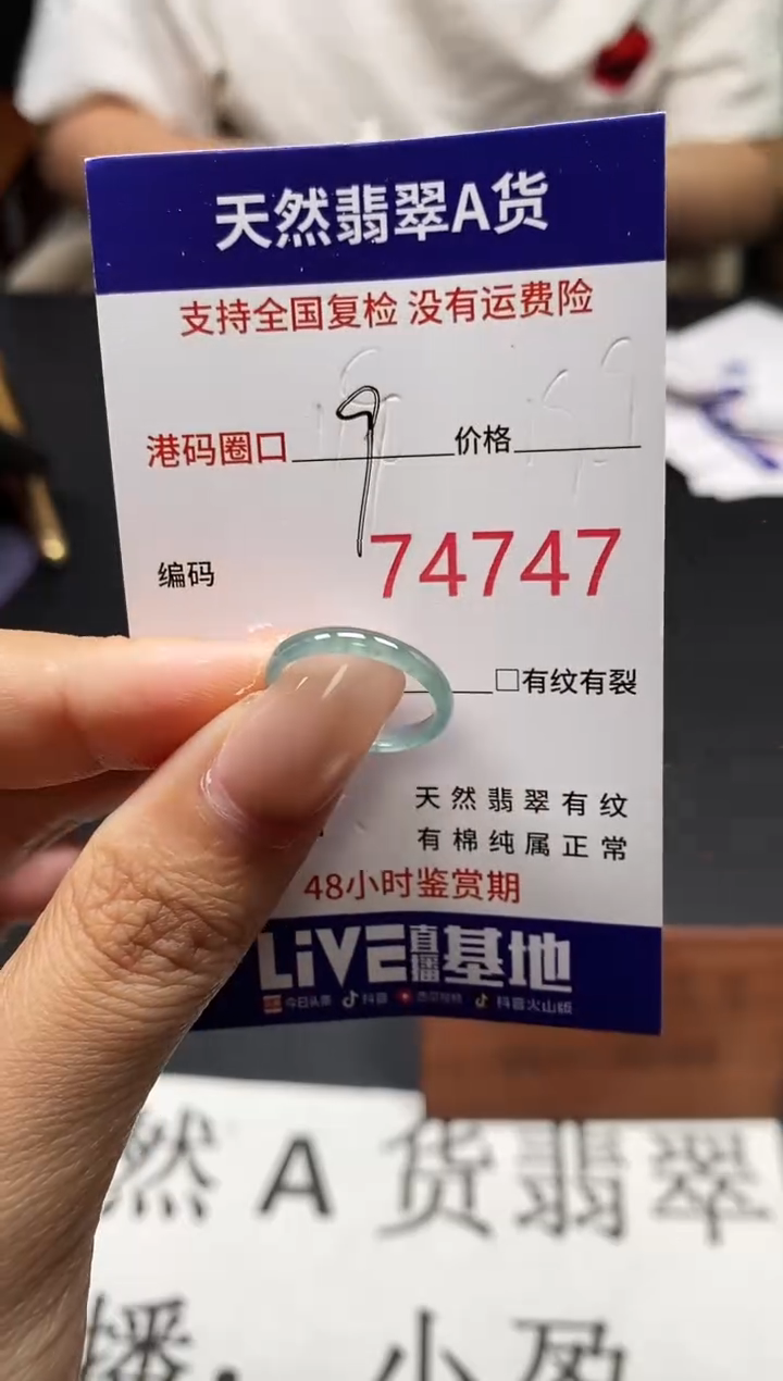 未镶嵌戒指翡翠天然A货翡翠4747