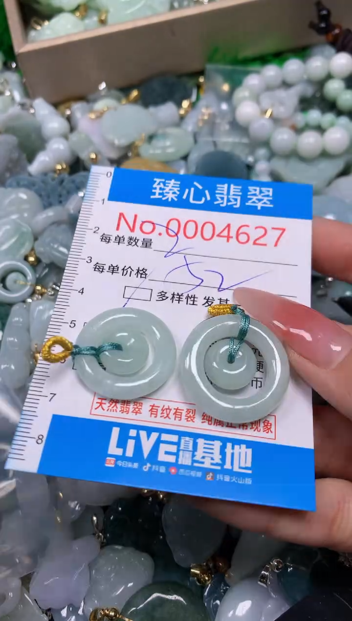【闪购商品】翡翠颈饰未镶嵌含绳0004627