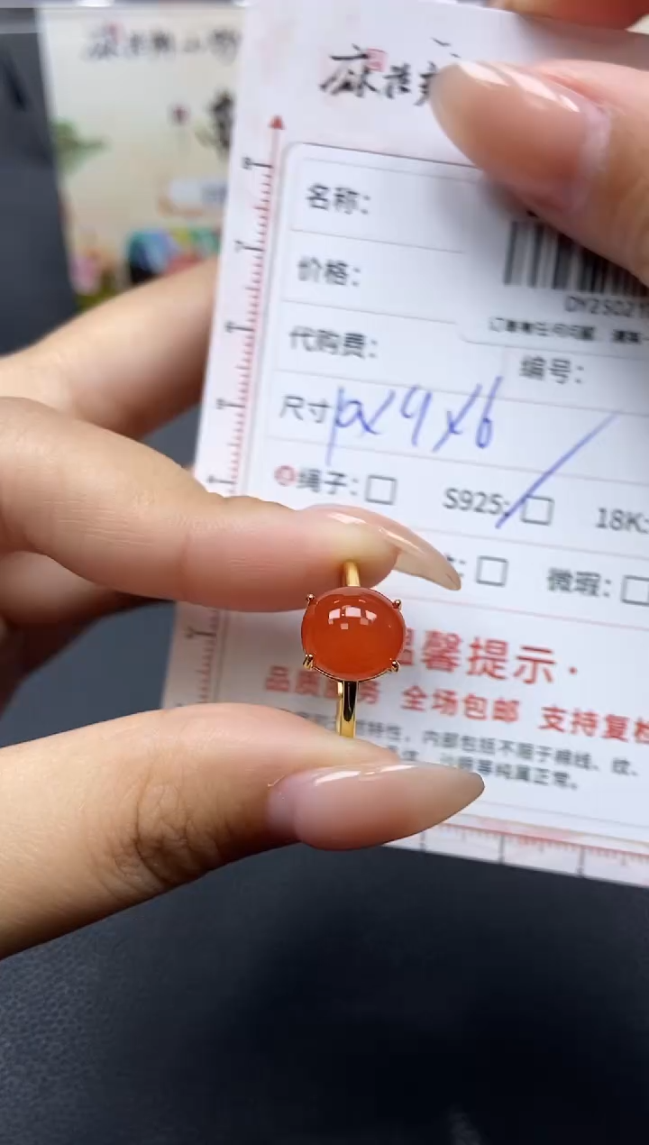 【闪购商品】南红玛瑙戒指未镶嵌天然南红23多样性发一