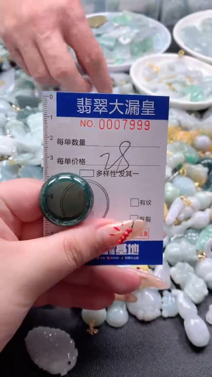 【闪购商品】翡翠吊坠(不含链)未镶嵌7999