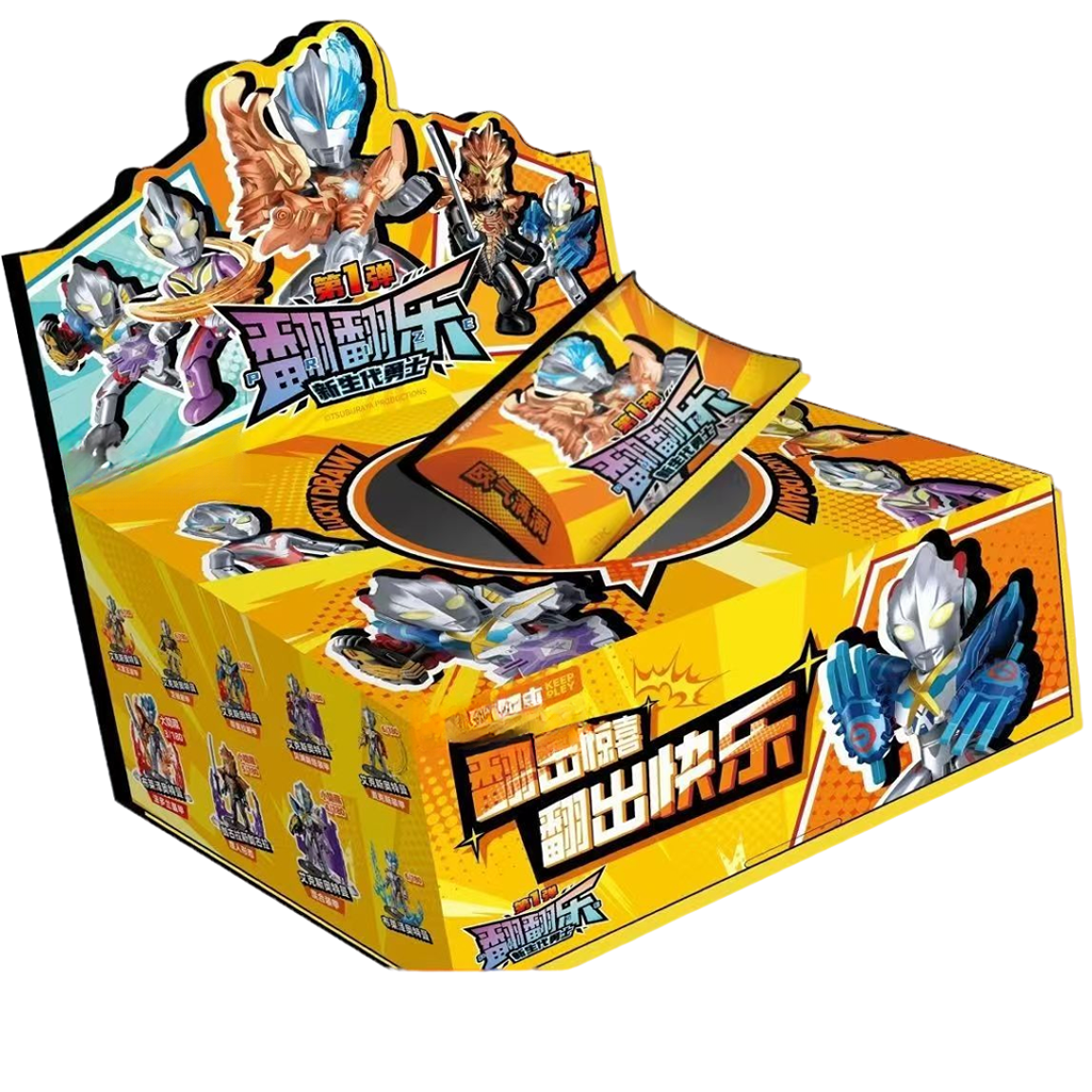 【小欣】奥特曼新生代勇士翻翻乐1弹