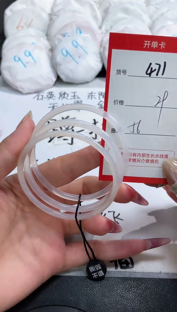 【闪购商品】玛瑙/玉髓手镯未镶嵌471