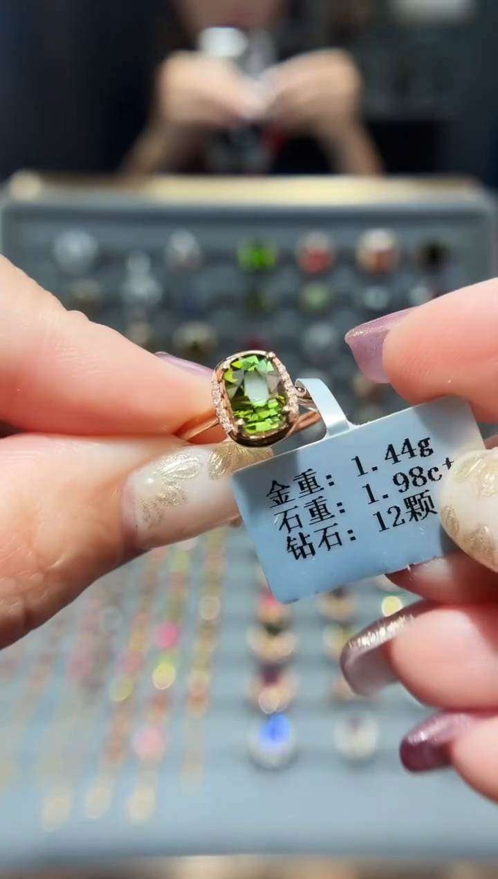 18K金镶嵌戒指碧玺1.98.