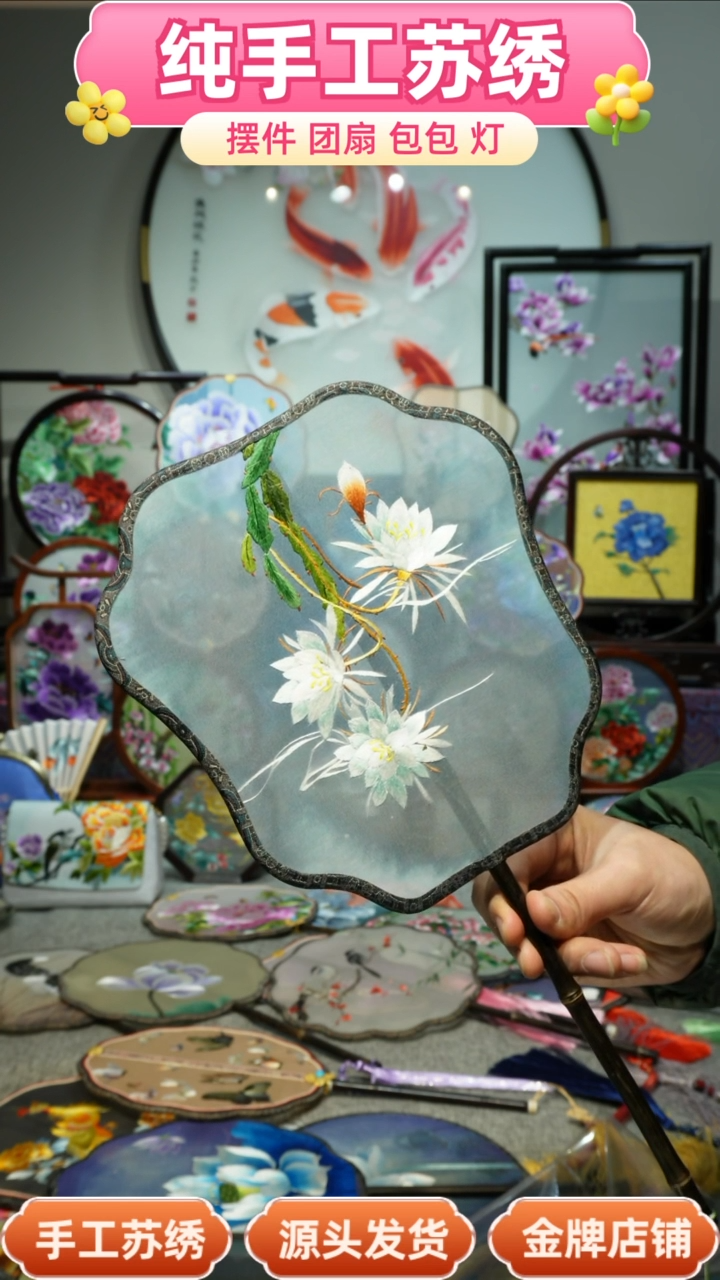 【闪购商品】刺绣纯手工苏绣艺术品