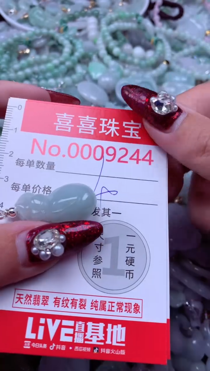 吊坠(不含链)未镶嵌翡翠9244