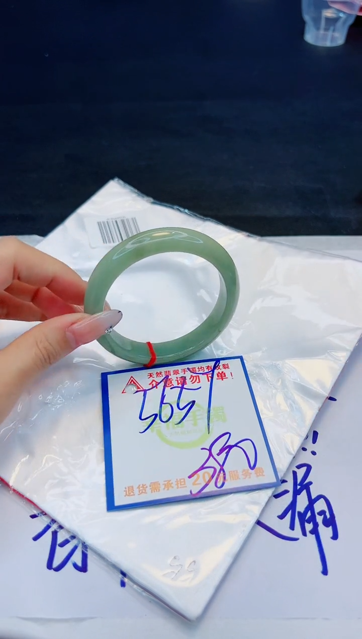 【闪购商品】翡翠手镯未镶嵌，质检证书图片色彩偏黑白