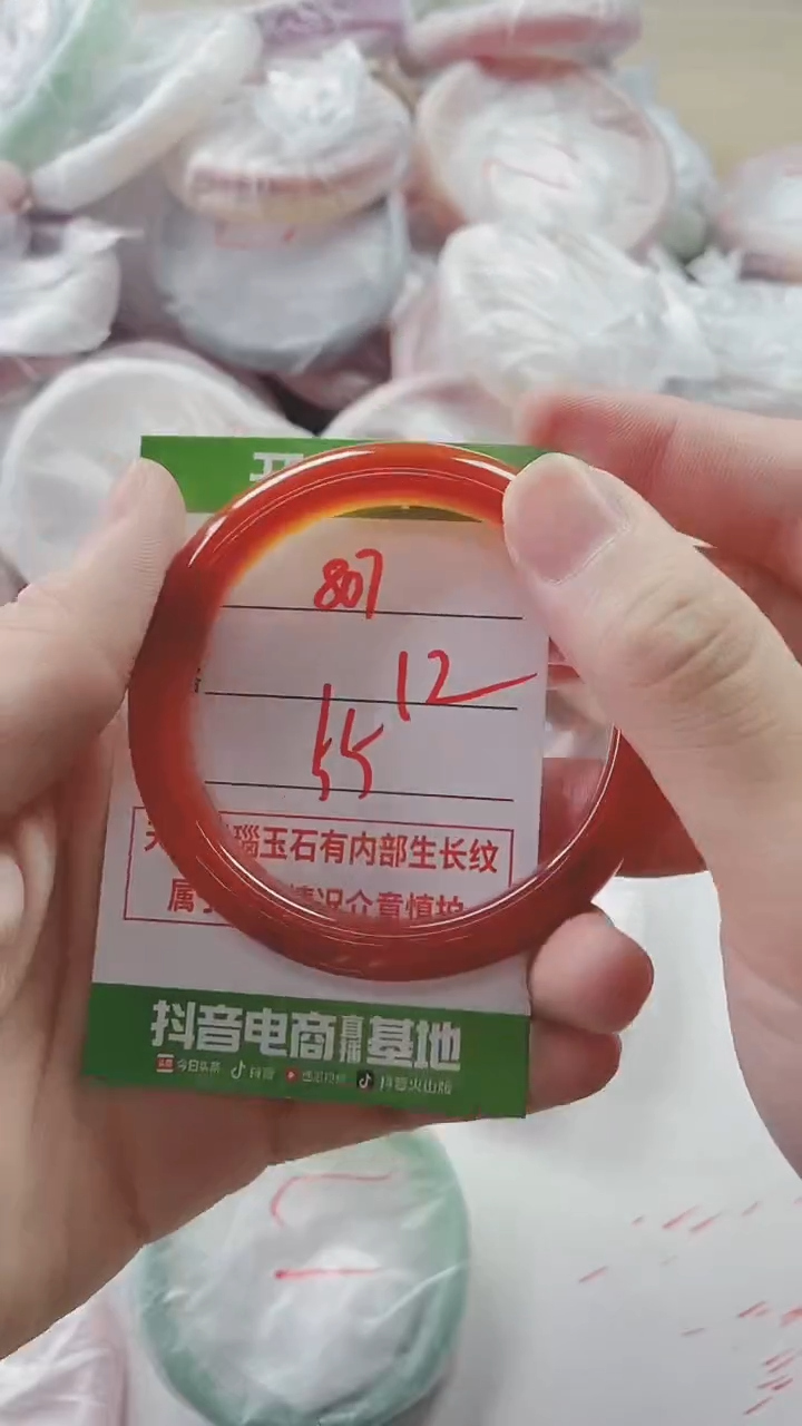 【闪购商品】玛瑙/玉髓手镯未镶嵌807