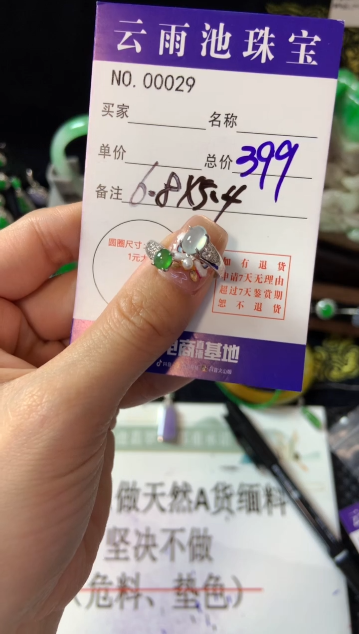 【闪购商品】翡翠戒指银S925镶嵌翡翠