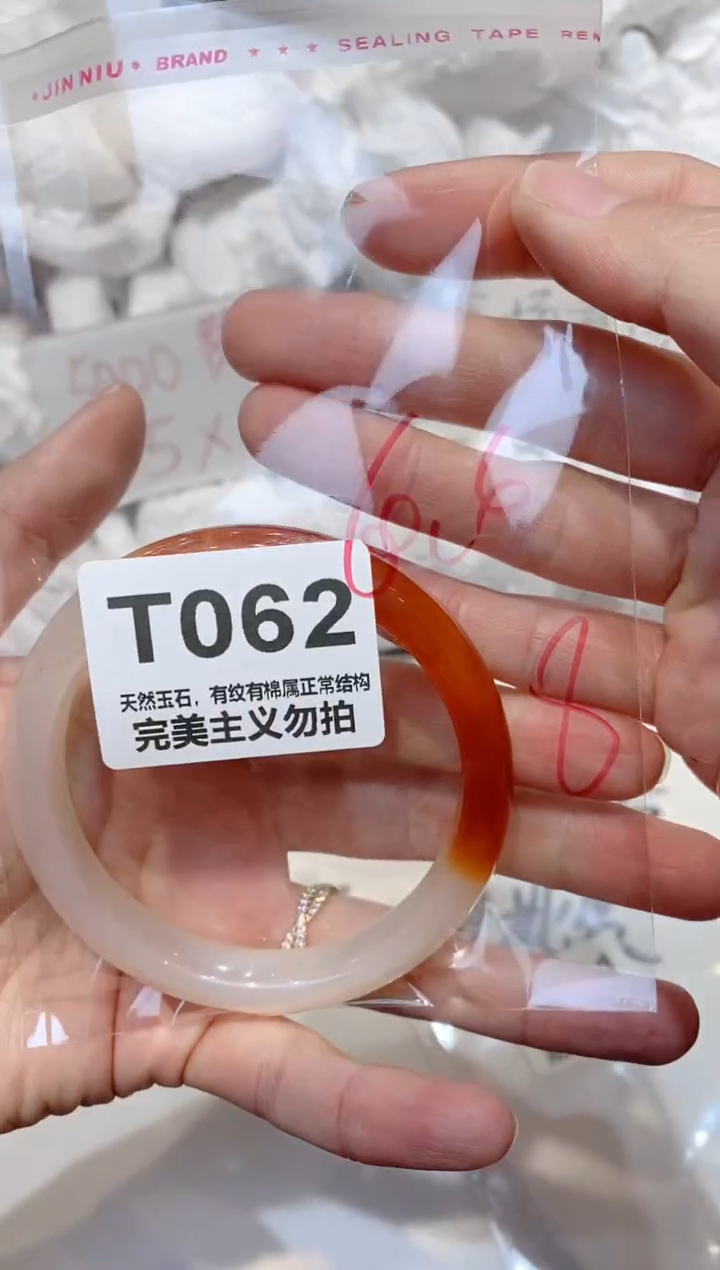 手镯玛瑙/玉髓未镶嵌60