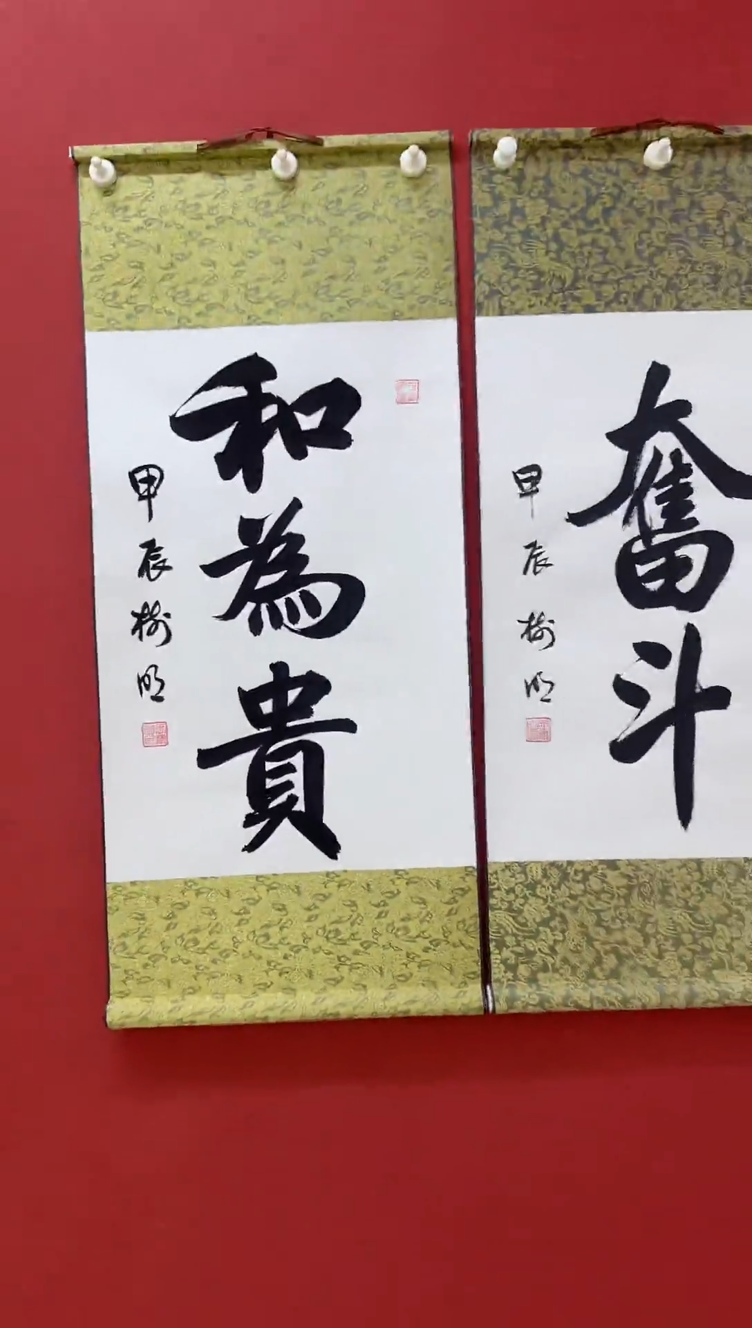 国画书法《和为贵/奋斗》纯手绘带证书