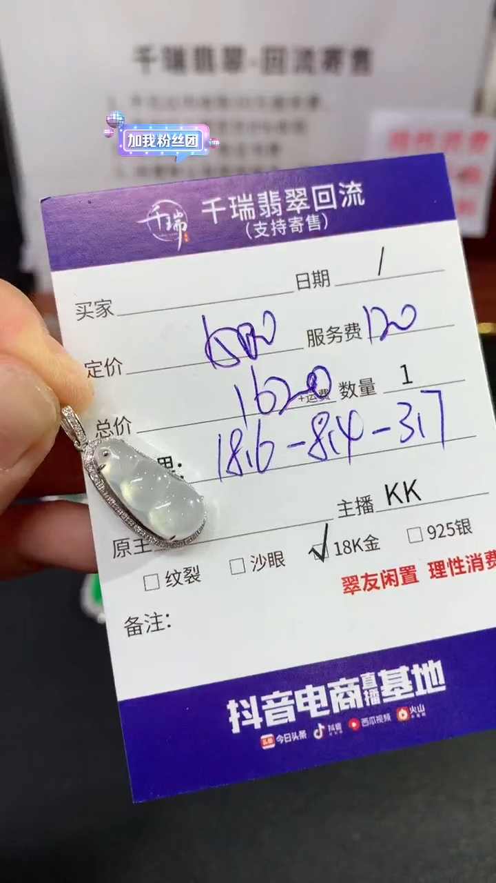 【闪购商品】翡翠吊坠(不含链)18K金镶嵌豆子回流不退不换|1620+0
