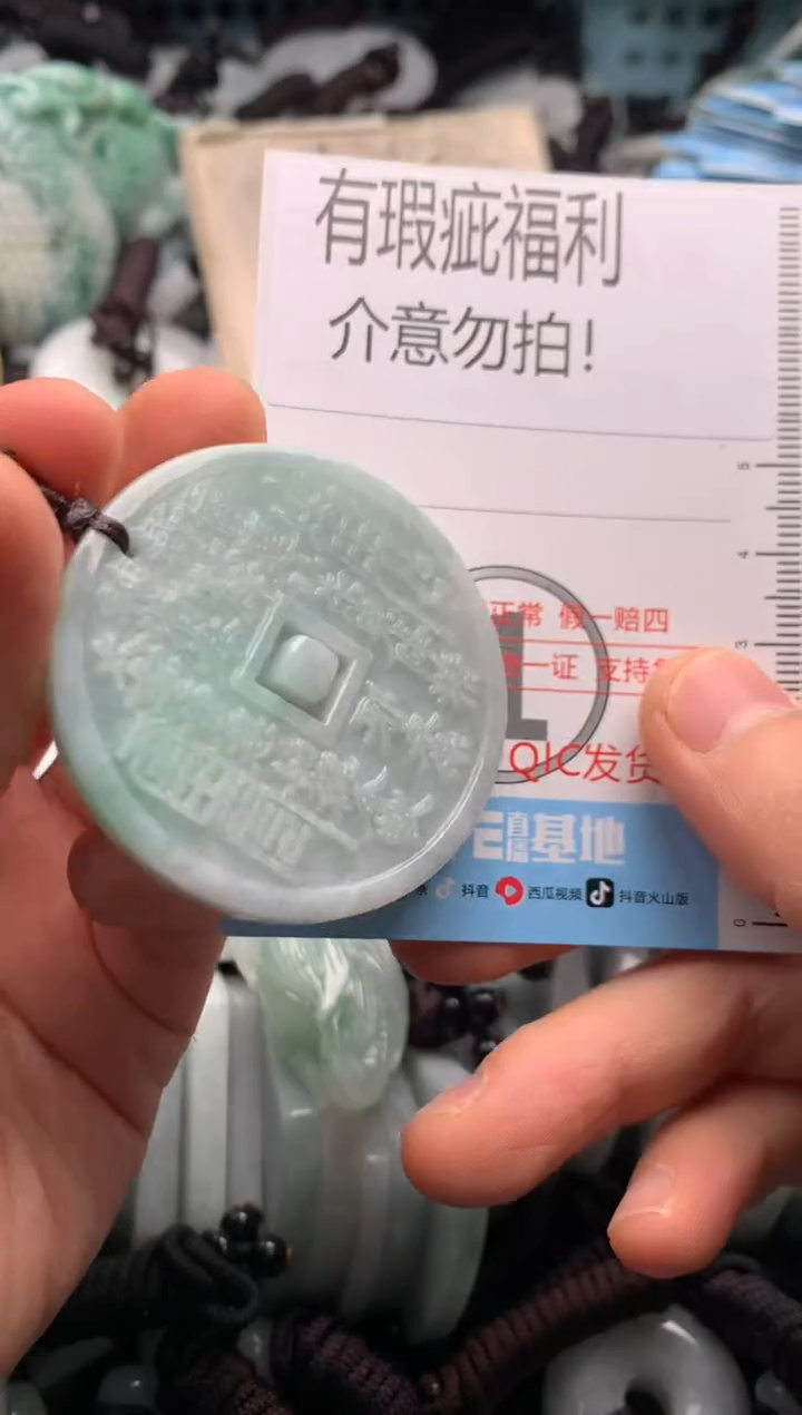 【闪购商品】翡翠吊坠(不含链)未镶嵌1