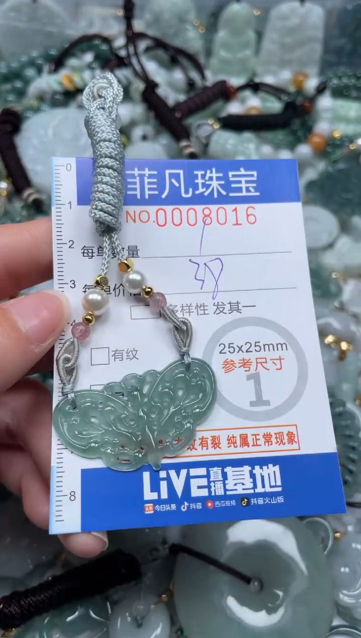 【闪购商品】翡翠颈饰未镶嵌00..8016