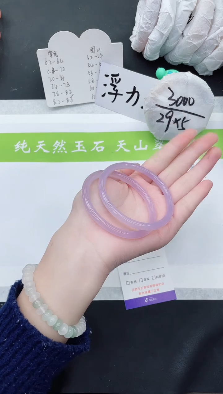 【闪购商品】石英质玉手镯未镶嵌M75-56+