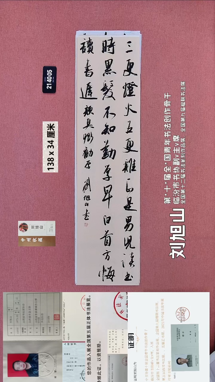 书法168    刘老师书法作品