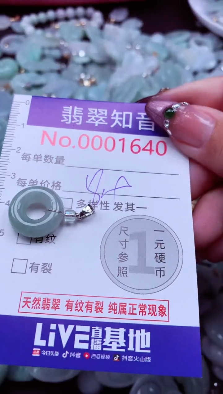 吊坠(不含链)未镶嵌翡翠1640