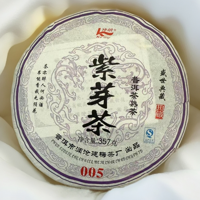 【建梅茶厂】2006年野生紫芽古树春茶 普洱茶熟茶357g18年陈老茶005