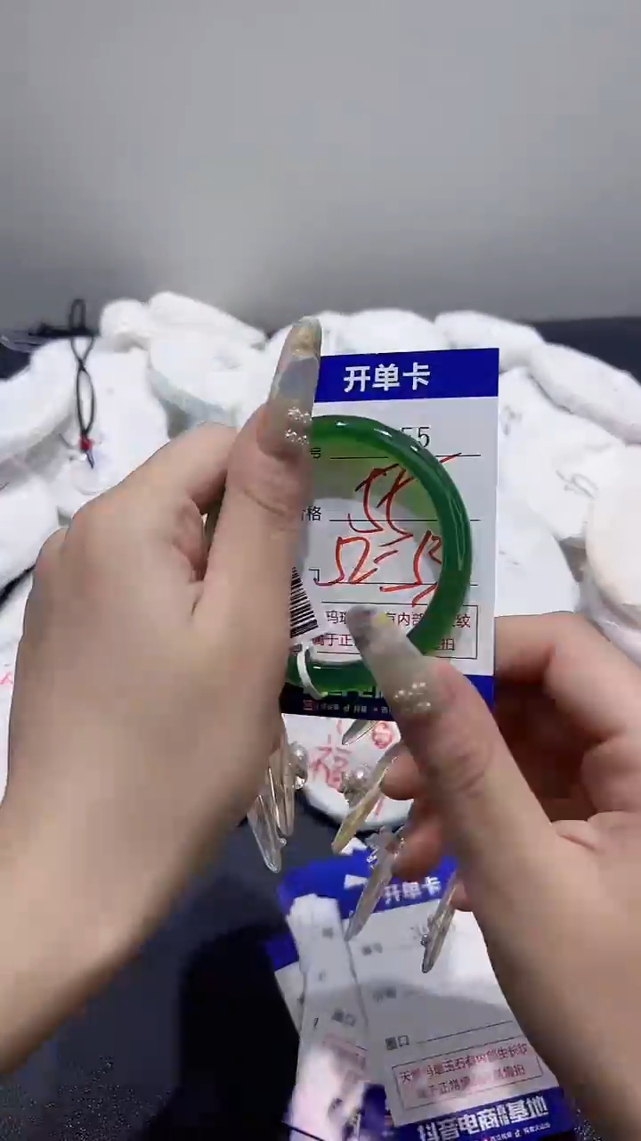 手镯玛瑙/玉髓合金3955