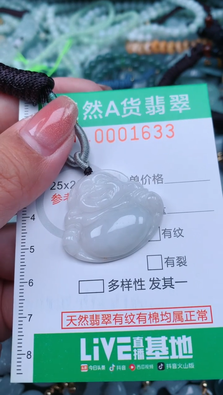 【闪购商品】翡翠颈饰未镶嵌.0001633