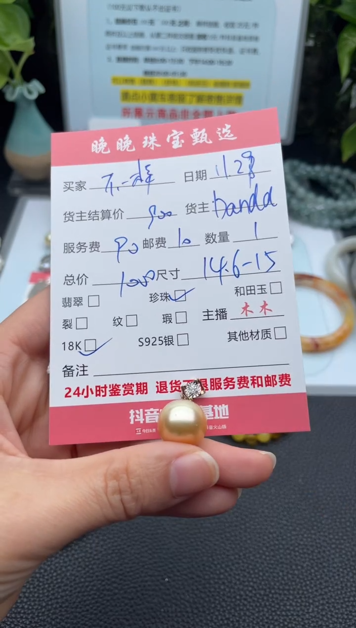 18K金镶嵌颈饰海水珍珠不****月吊坠