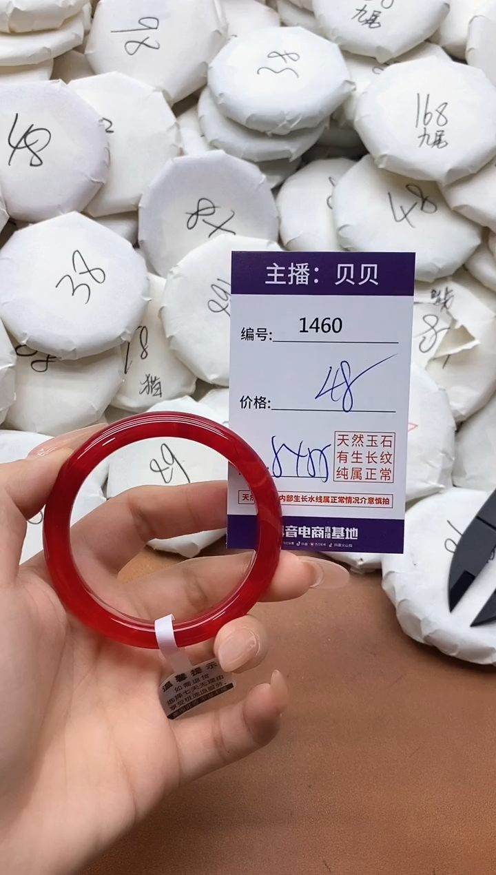 【闪购商品】玛瑙/玉髓手镯未镶嵌1460