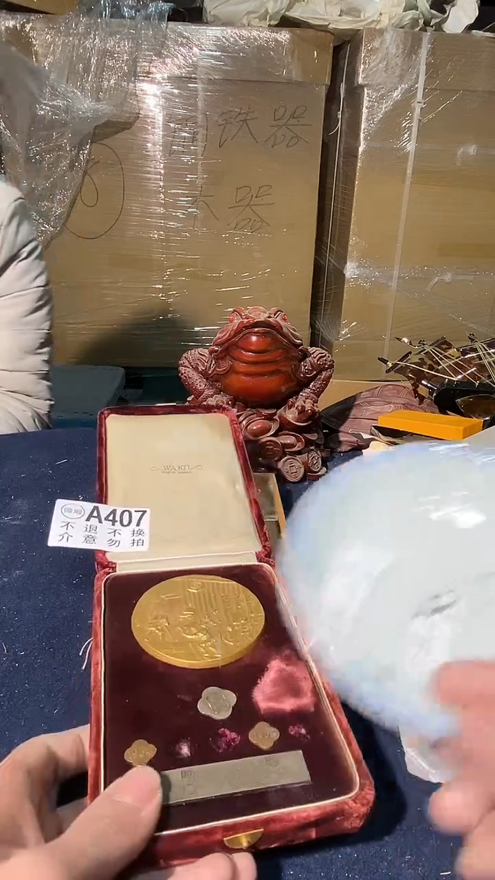 407中古美术艺术品