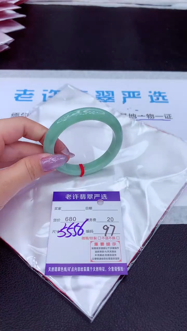 【闪购商品】翡翠手镯未镶嵌11111111