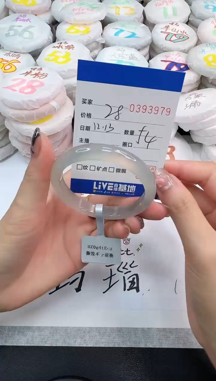 手镯玛瑙/玉髓未镶嵌3979