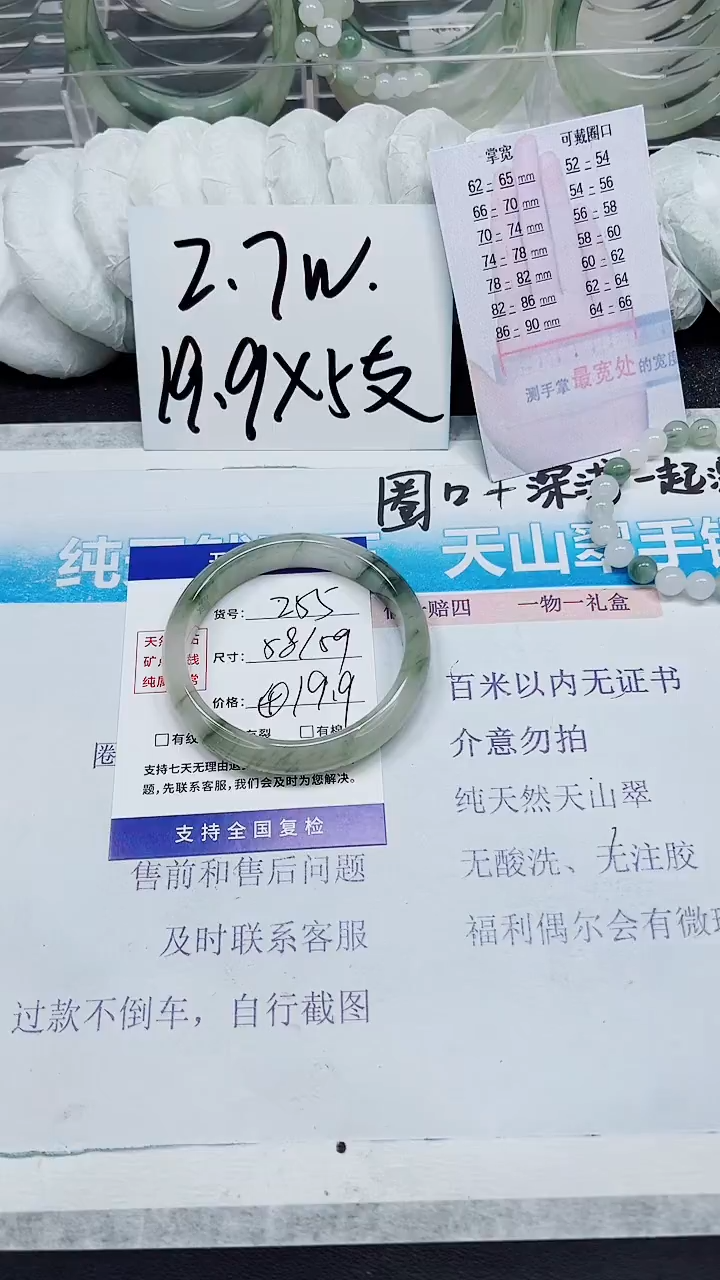 【闪购商品】石英质玉手镯未镶嵌A255-58/59