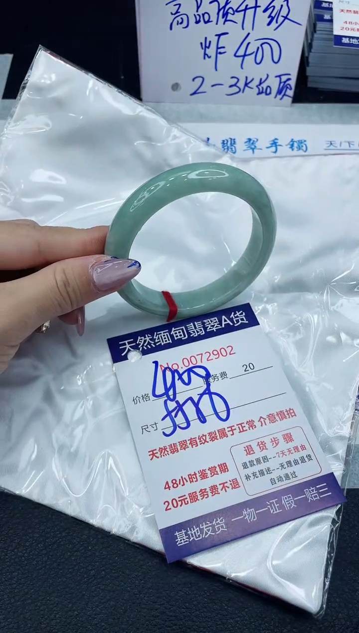 【闪购商品】翡翠手镯未镶嵌6666666666