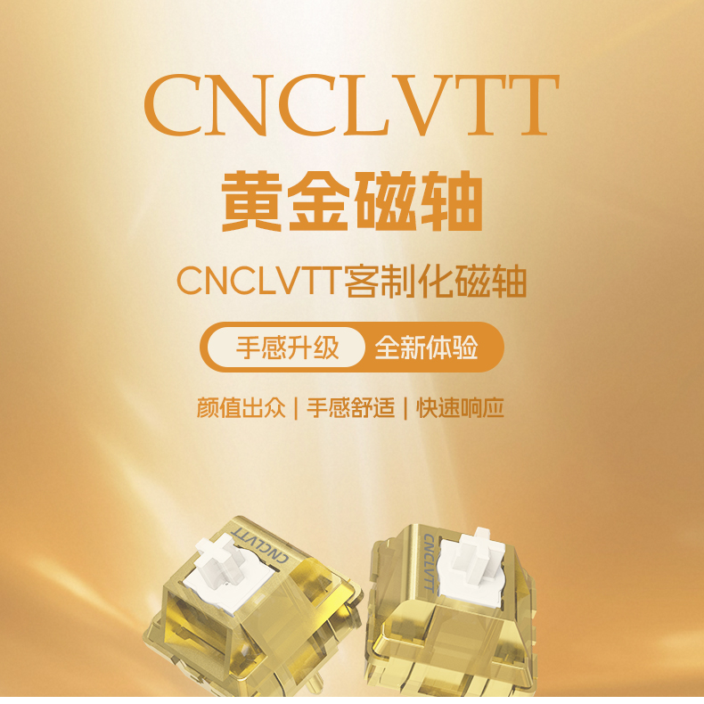 CNCLVTT黄金磁轴