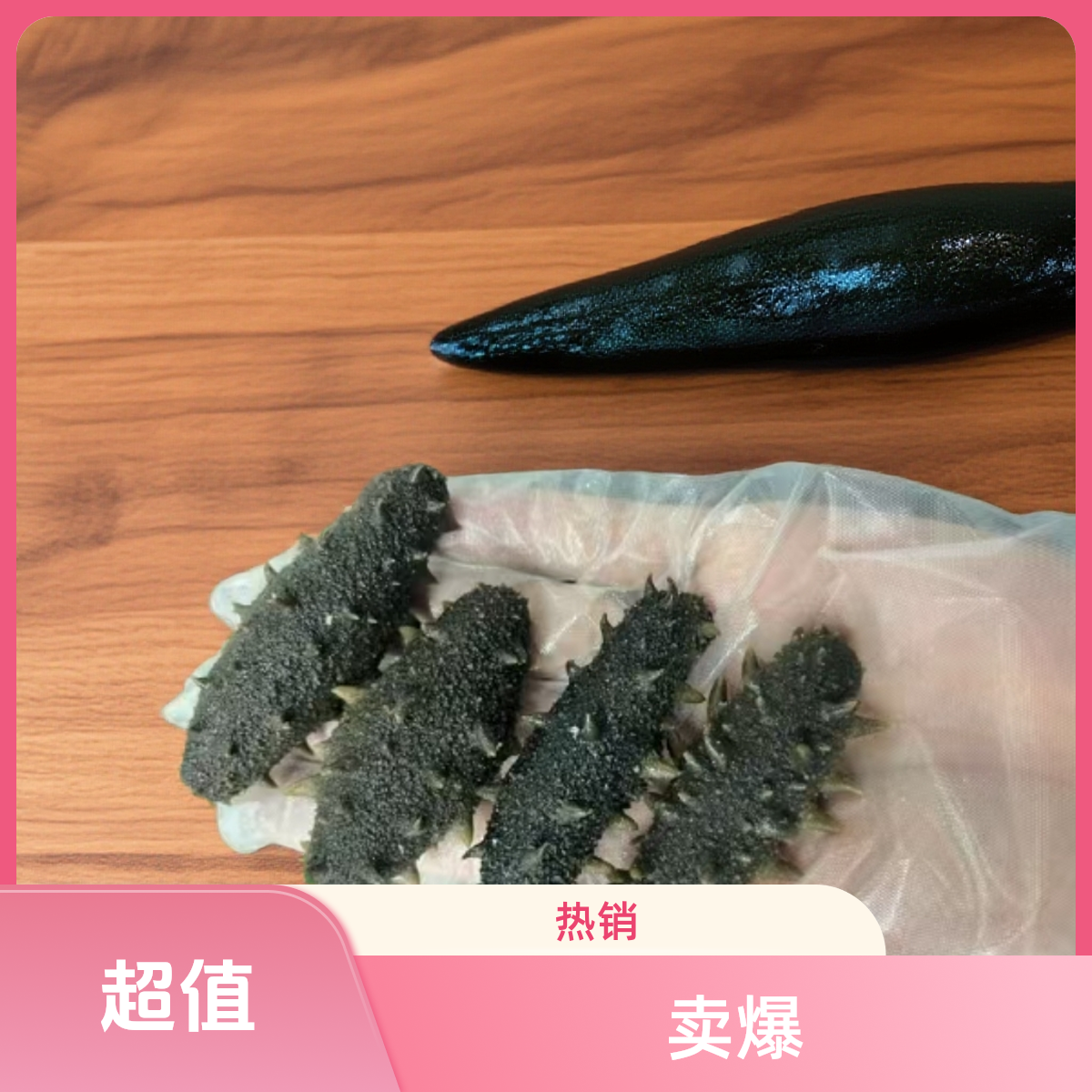 35至40头半干拉缸盐，大连瓦房店沙山村围堰海参