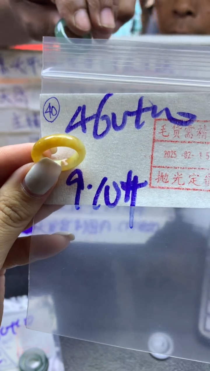 【闪购商品】定制翡翠未镶嵌40戒圈910*470元毛货需精抛光发