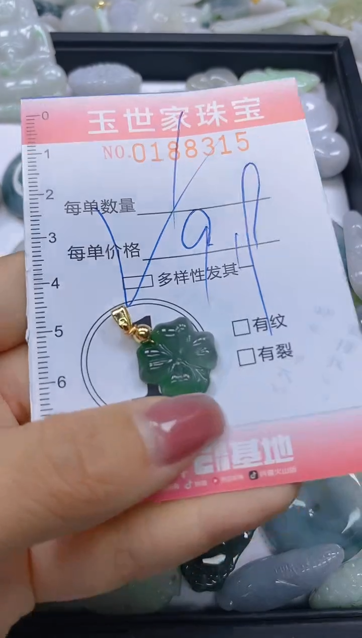 【闪购商品】翡翠颈饰未镶嵌闪购0188315多样性发其一