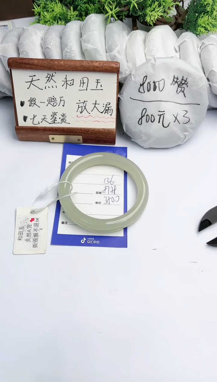 【闪购商品】和田玉手镯未镶嵌碧玉轩136