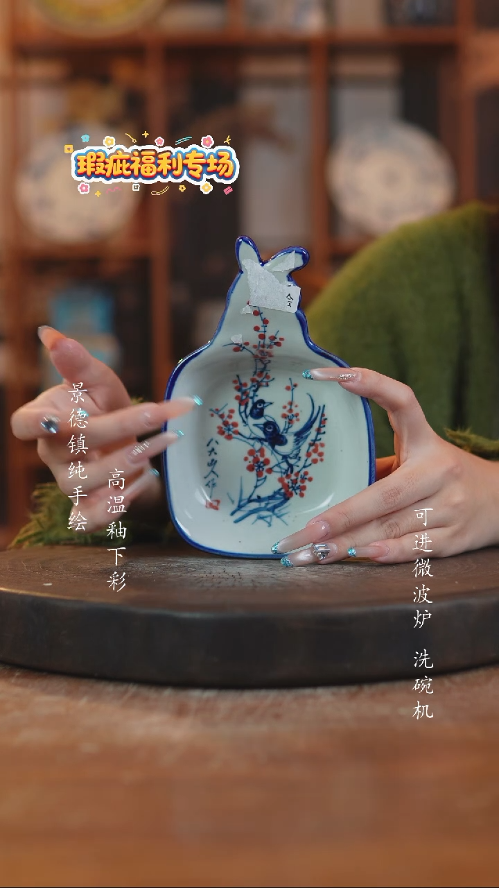 其他陶景德镇瓷器微瑕591