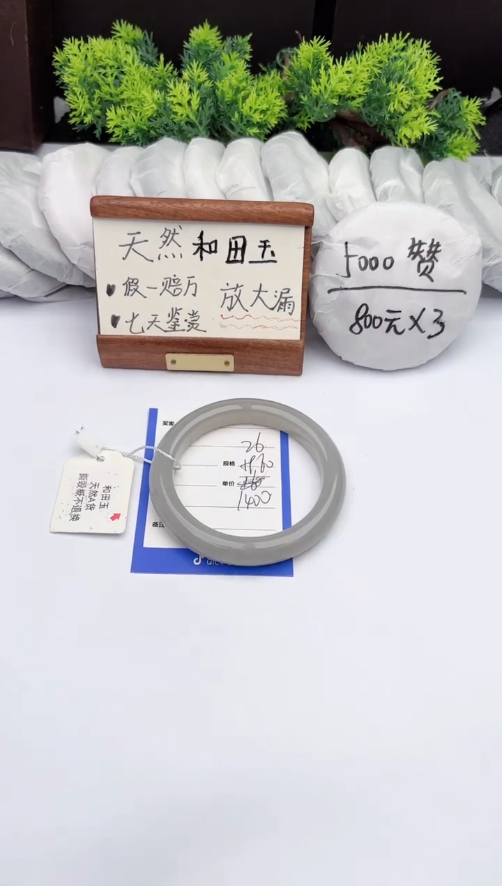 【闪购商品】和田玉手镯未镶嵌柯沛26