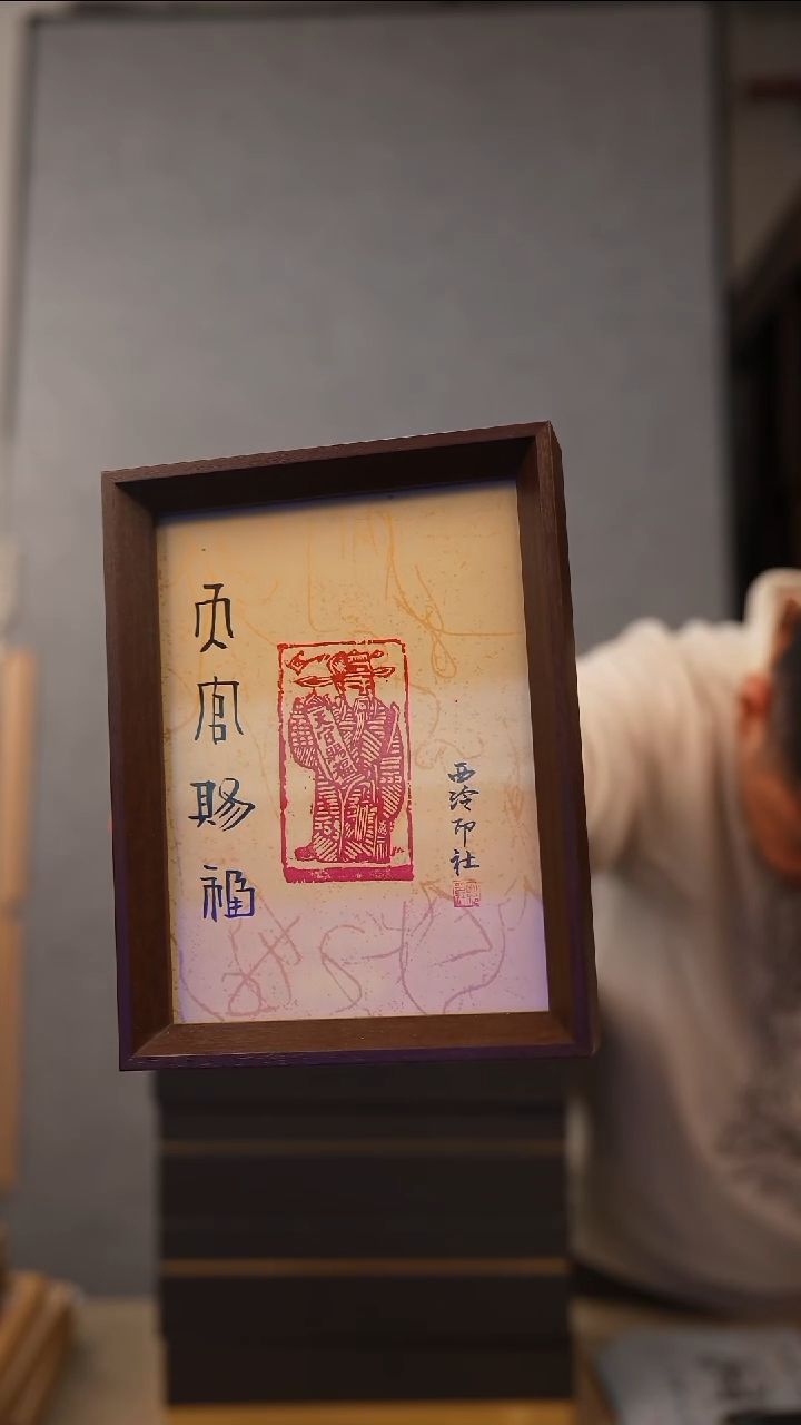 国画8寸天官赐福  拓片