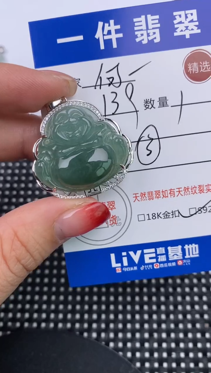 【闪购商品】翡翠颈饰银S925镶嵌挂件