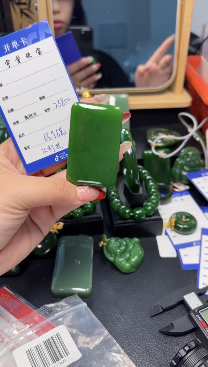 【闪购商品】和田玉（碧玉）挂件未镶嵌1