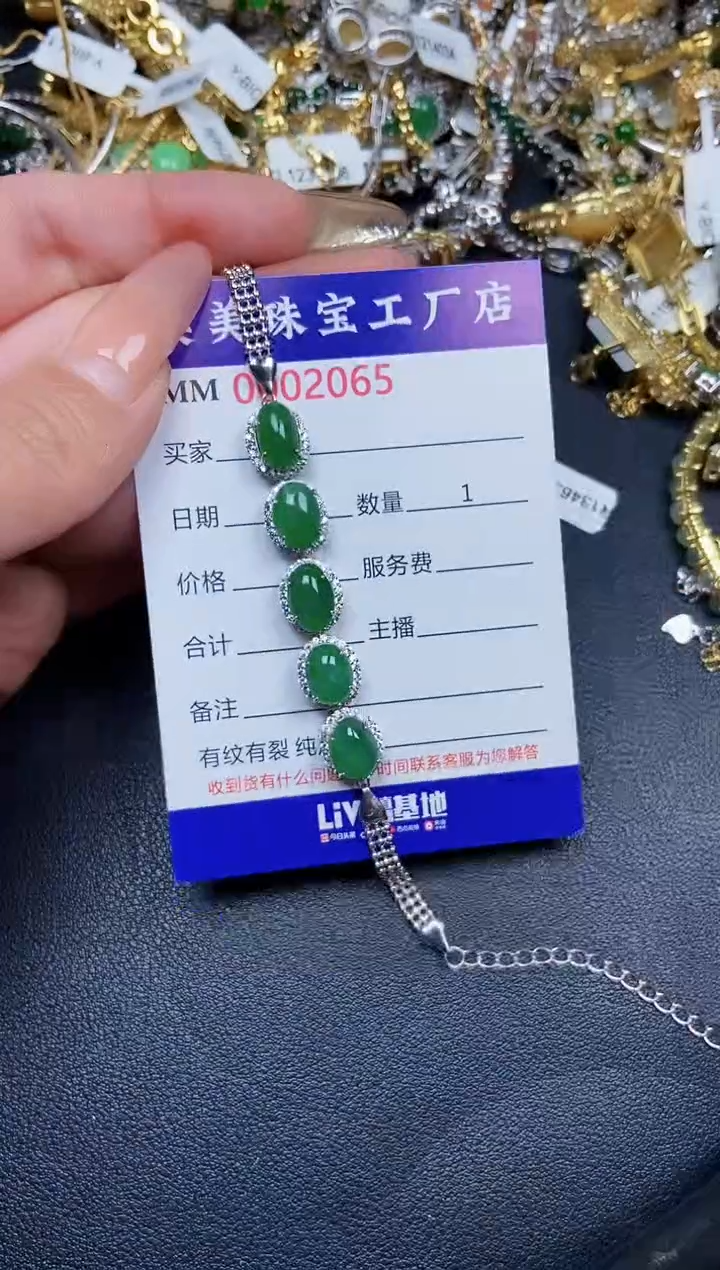 【闪购商品】翡翠颈饰银S925镶嵌2065