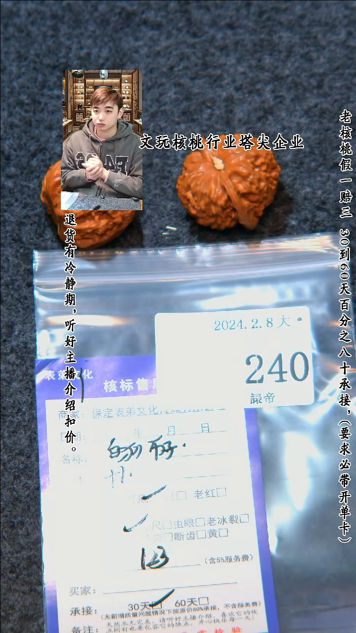 【闪购商品】文玩核桃把件240白狮子