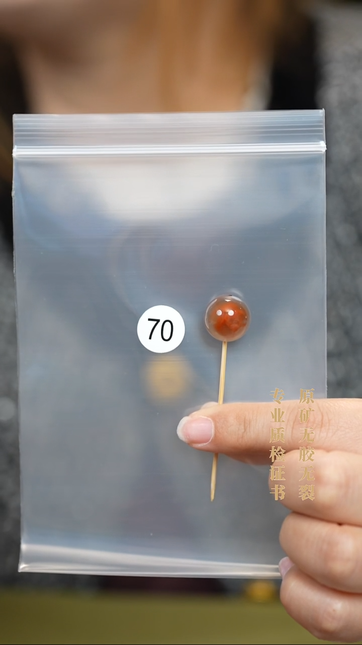 未镶嵌南红玛瑙珠宝半成品原矿无优化无胶裂14.7单珠