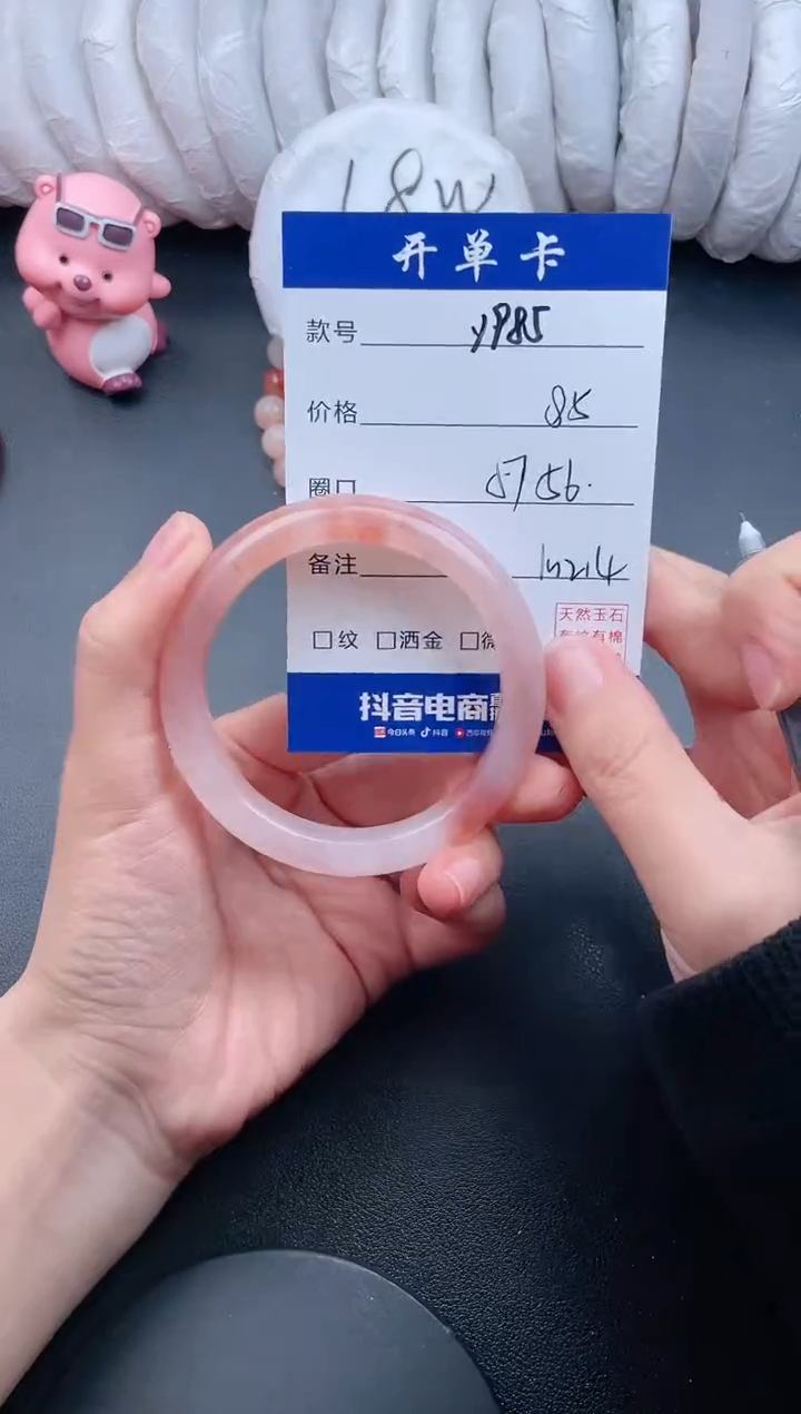 【闪购商品】石英质玉手镯未镶嵌Y985