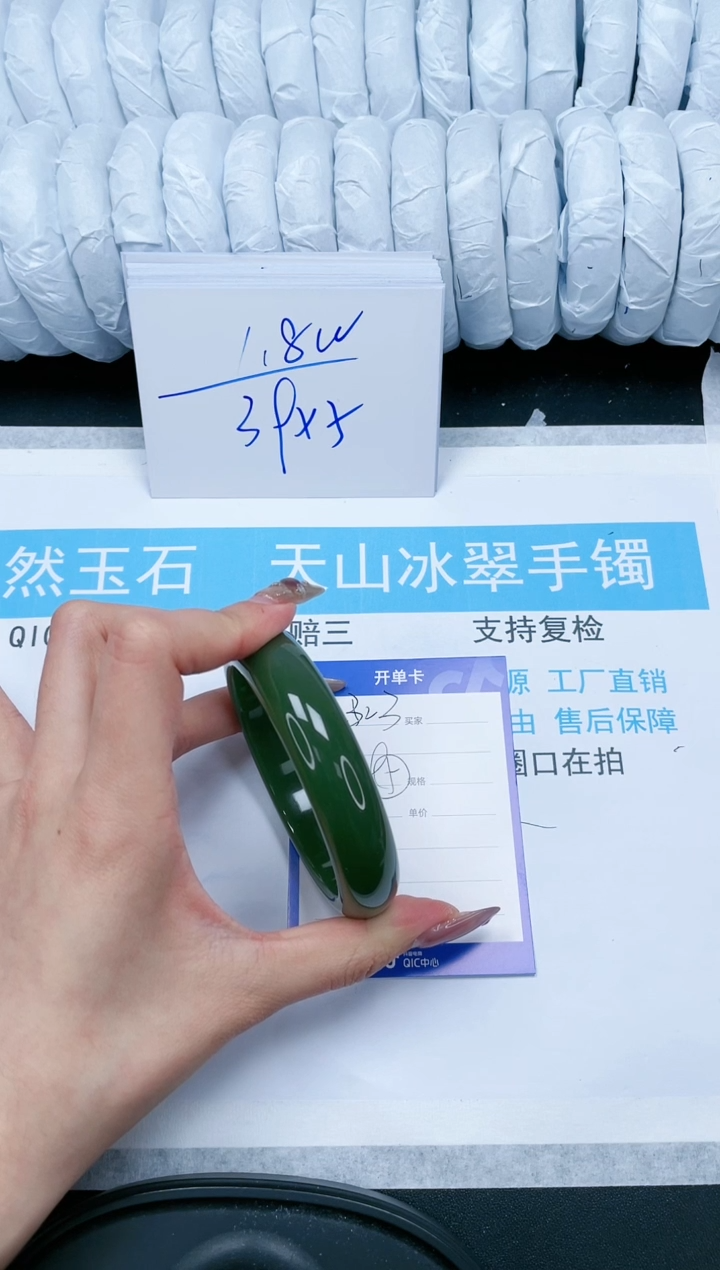 【闪购商品】石英质玉手镯未镶嵌323-60.5