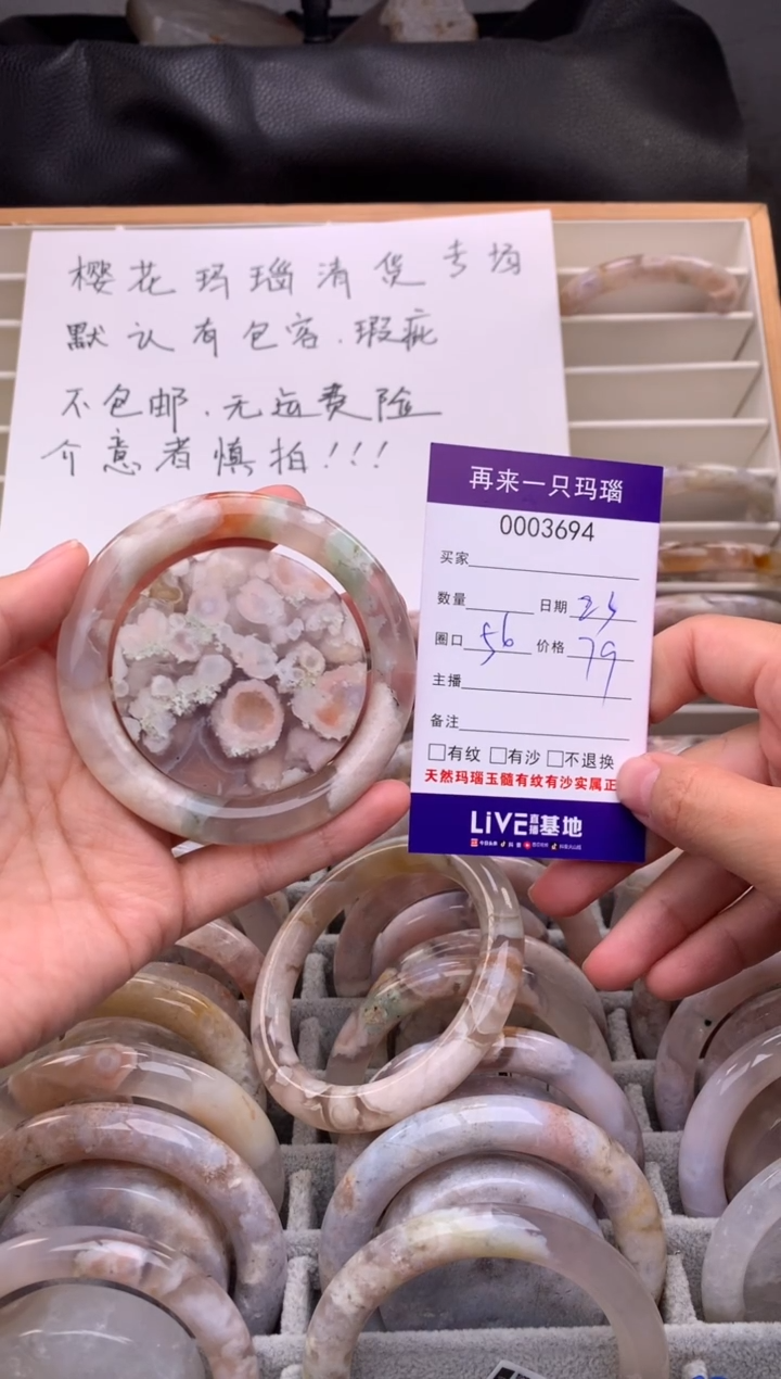 手镯玛瑙/玉髓未镶嵌阿*3694