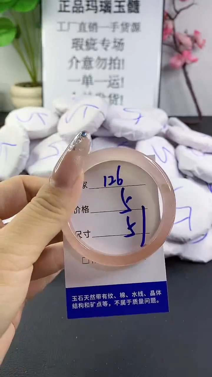 玛瑙/玉髓手镯未镶嵌126