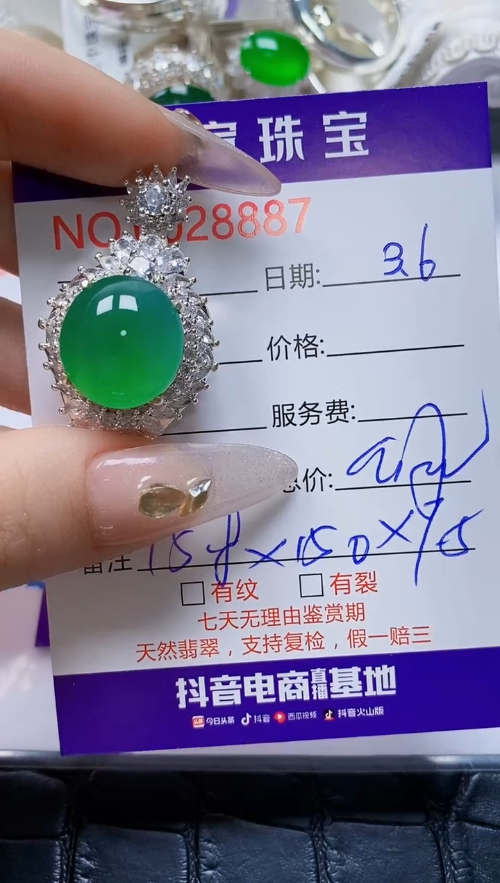 【闪购商品】翡翠戒指未镶嵌/88870000